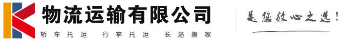 新田物流有限公司